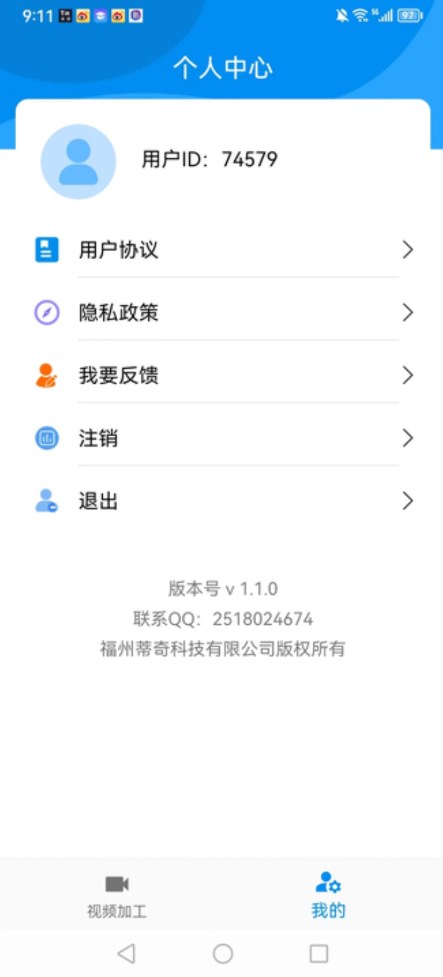 TiK���°�׿�� V1.1.0