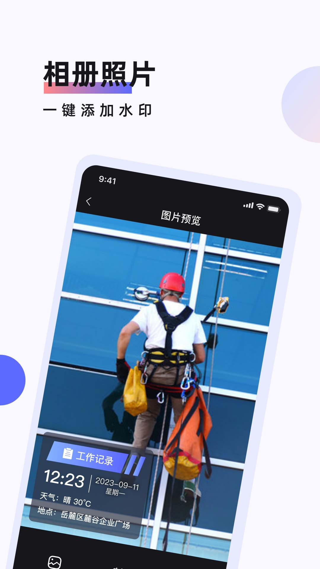 ����ʱ���ˮӡ�����׿�� V1.0