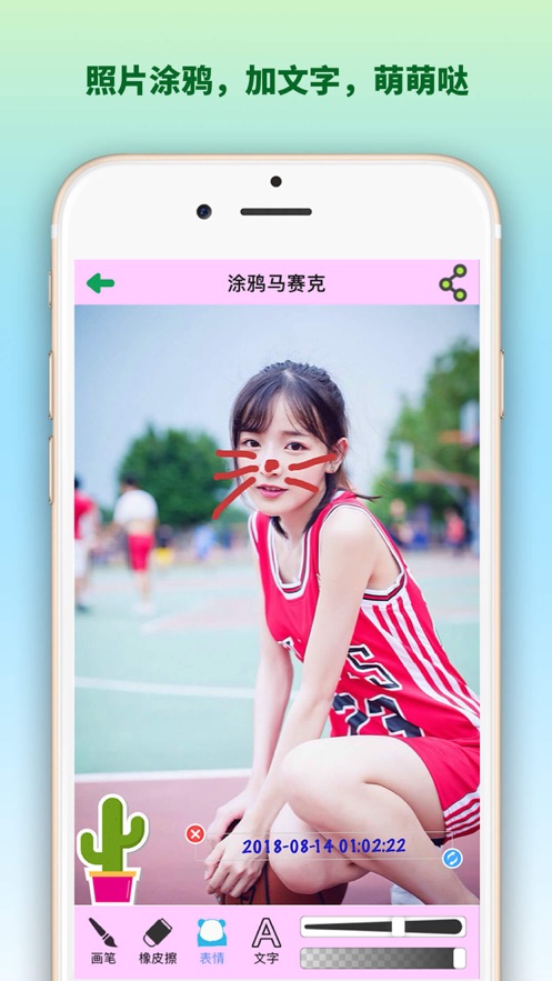 Ϳѻ��ֽ�����׿�� V2.1