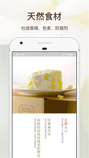 21cake׿ V3.2.7