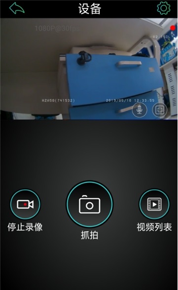 Meet-DVR��׿�� V1.9.3