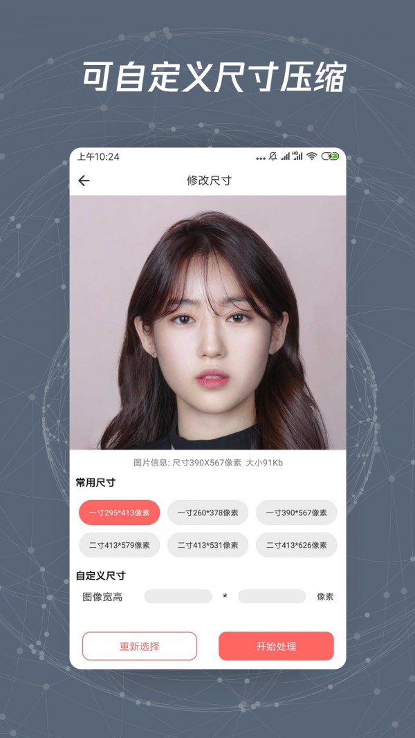 ͼƬ�޸ĳߴ簲׿�� V7.4.20