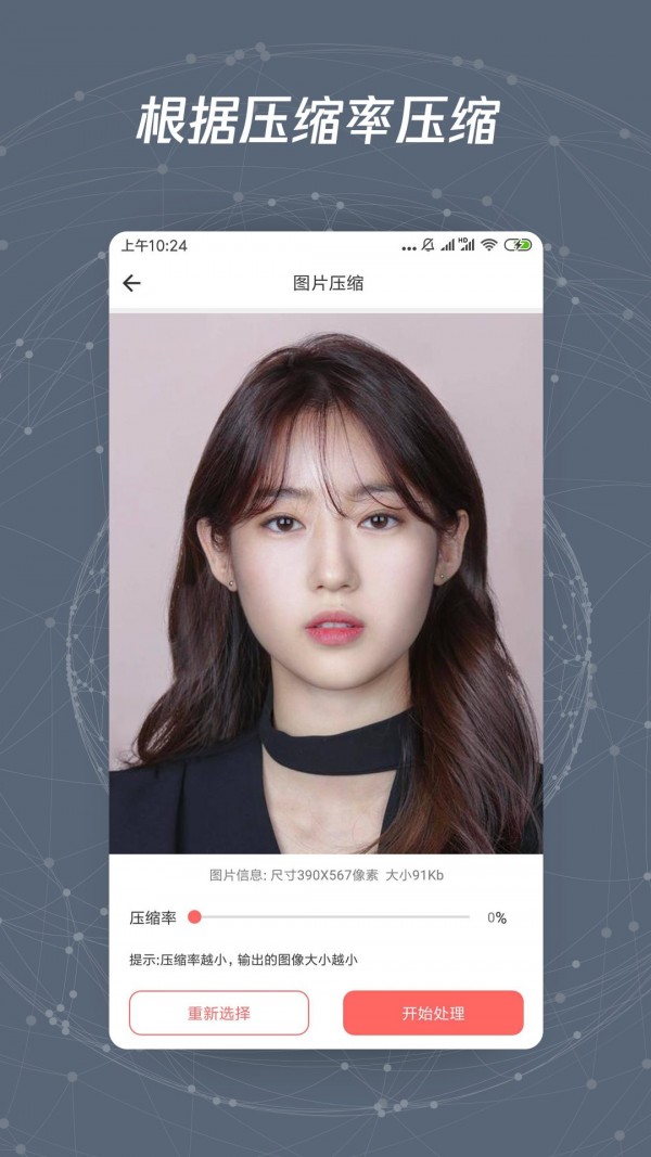 ͼƬ�޸ĳߴ簲׿�� V7.4.20