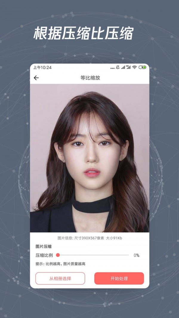 ͼƬ�޸ĳߴ簲׿�� V7.4.20