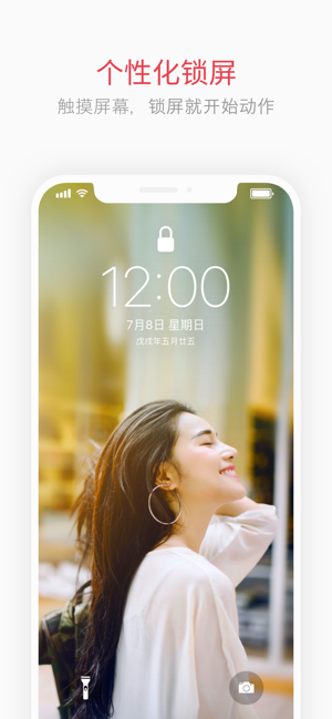 intoLive��׿�� V2.9.4