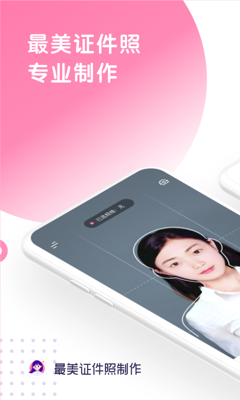 ����֤����������׿�� V3.5.16