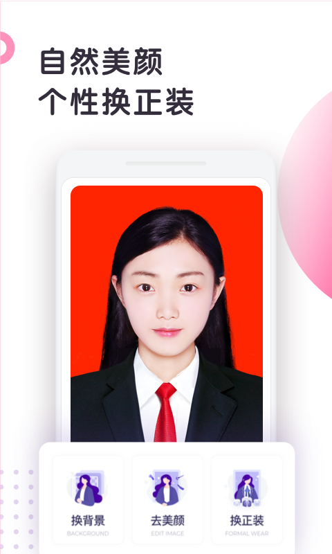 ����֤����������׿�� V3.5.16