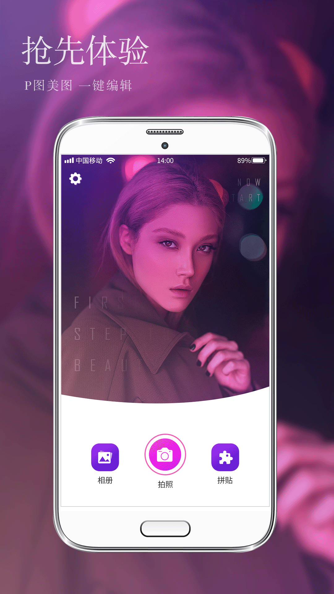 ��Ƭ�༭Pͼ��׿�� V7.6.2