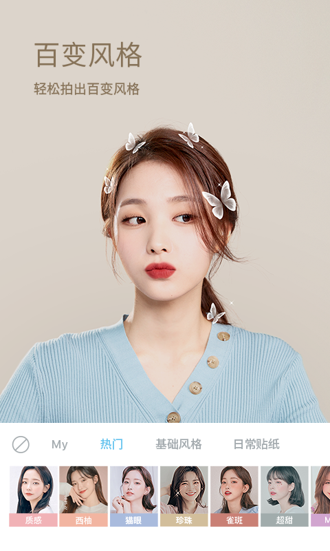 水柚相机安卓版 V7.6.17