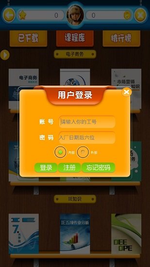 ѧ䰲׿ V3.4.9