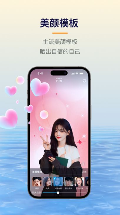 易创相机ios版 V1.0