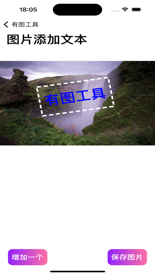 有图工具安卓版 V1.0