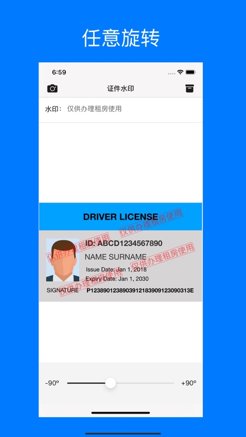 ֤��ˮӡ��׿�� V1.2.0