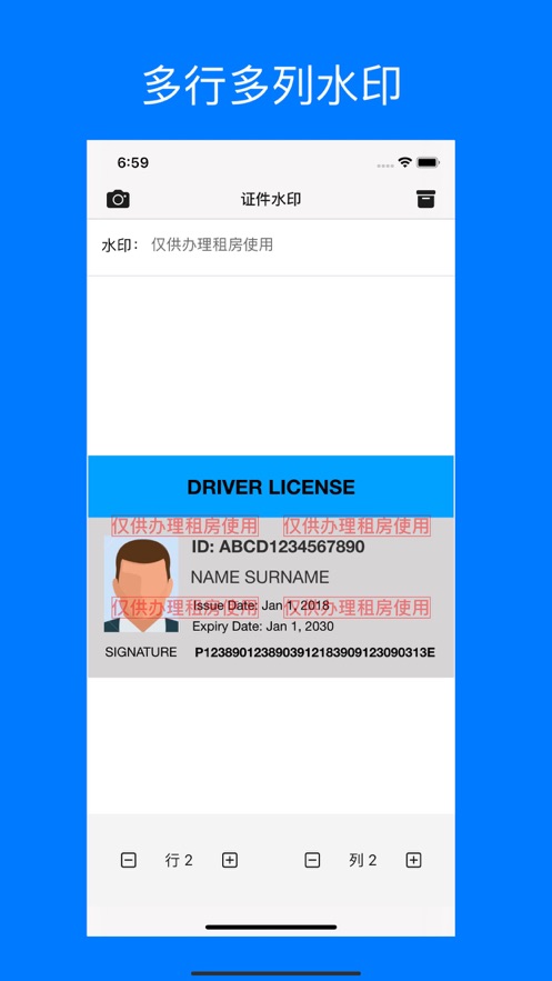 ֤��ˮӡ��׿�� V1.2.0