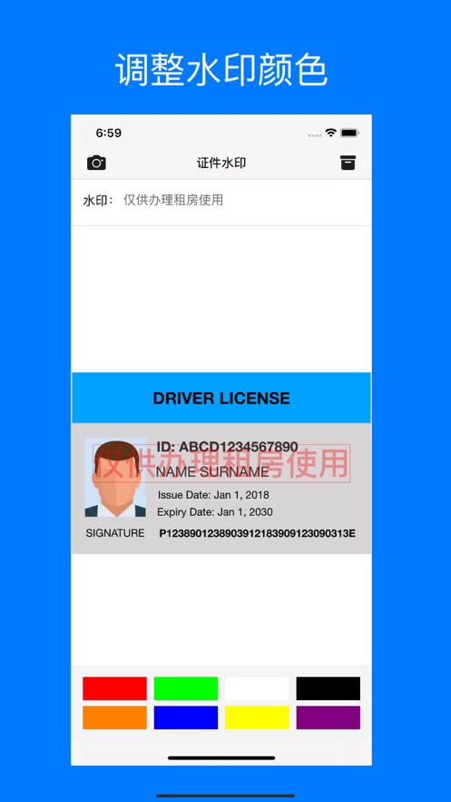 ֤��ˮӡ��׿�� V1.2.0