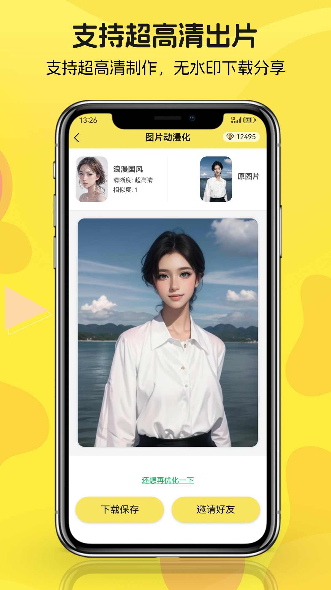 ���������İ�׿�� V1.0.2