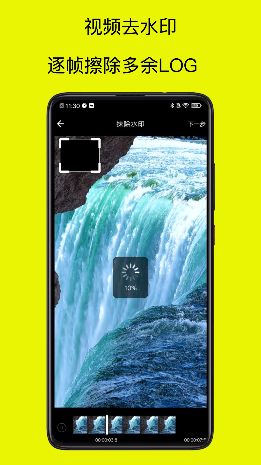 ��ʢ��Ƶ��׿ȥˮӡ�� V1.0