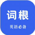 词根词缀词典安卓版 V1.2.0