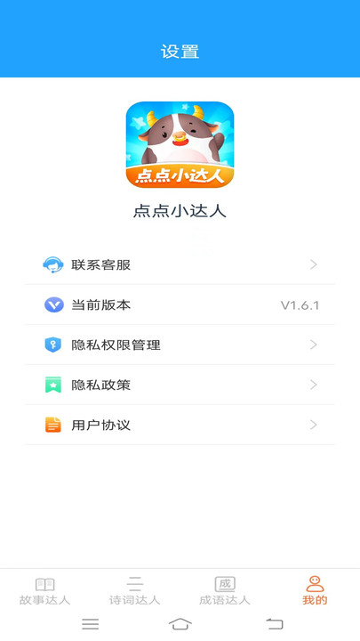 Сʫʰ׿ V1.6.1