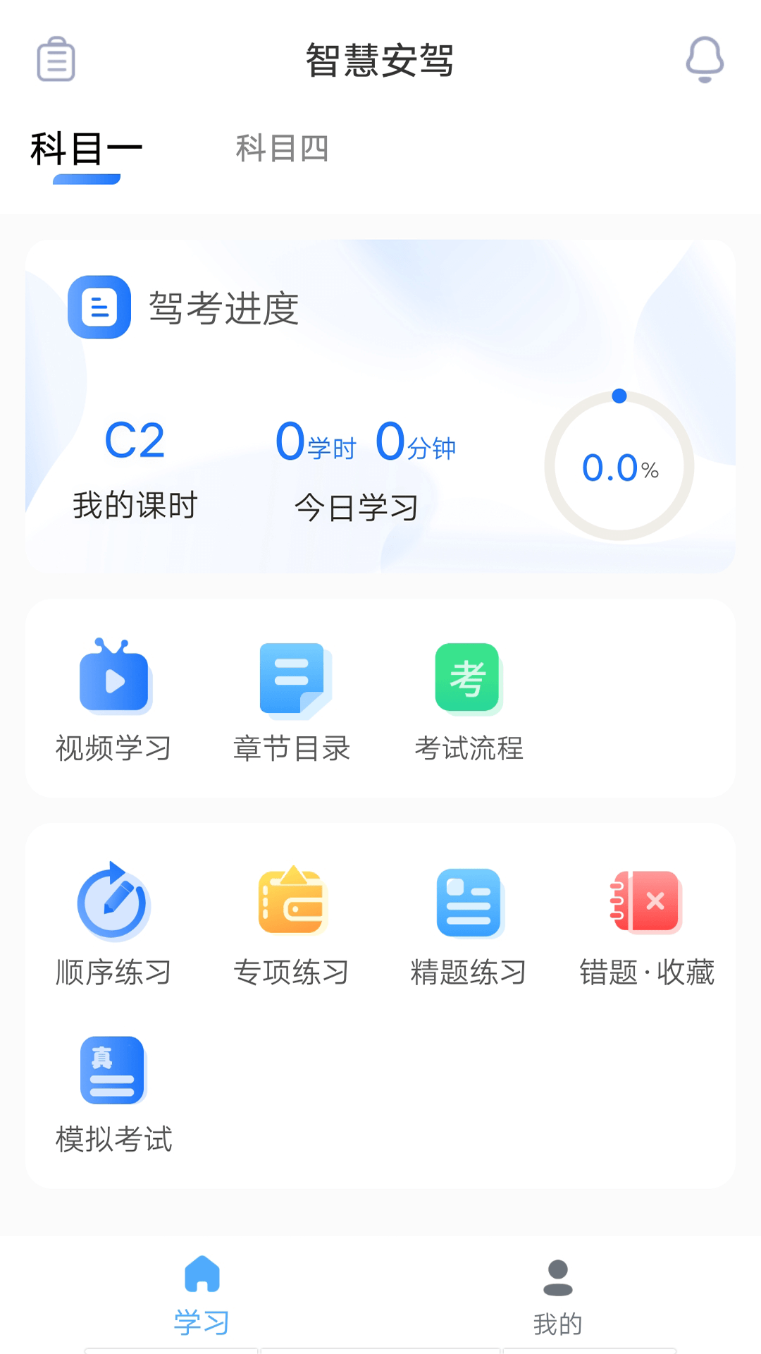 ѧݰ׿ V1.0.1