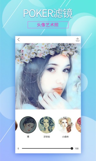 360相机poker滤镜安卓版 V1.9.10