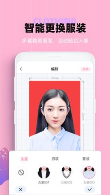 证件照安卓版 V1.8.1