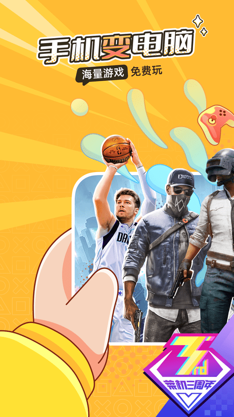 �˻���׿���¼�� V5.9.2