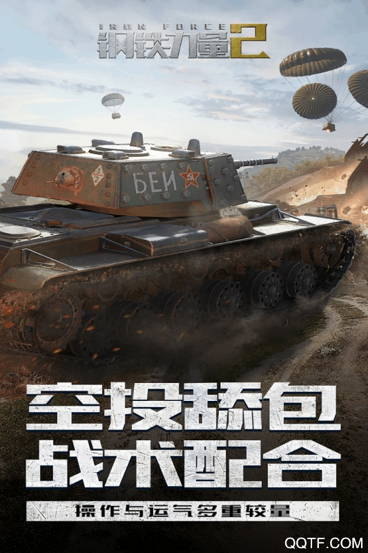 Iron Force22׿ʯ V0.7.0.1