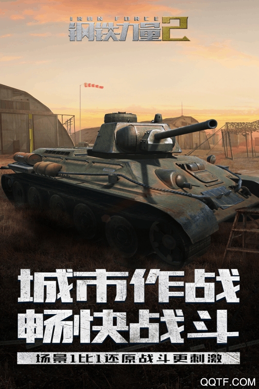 Iron Force22׿ʯ V0.7.0.1