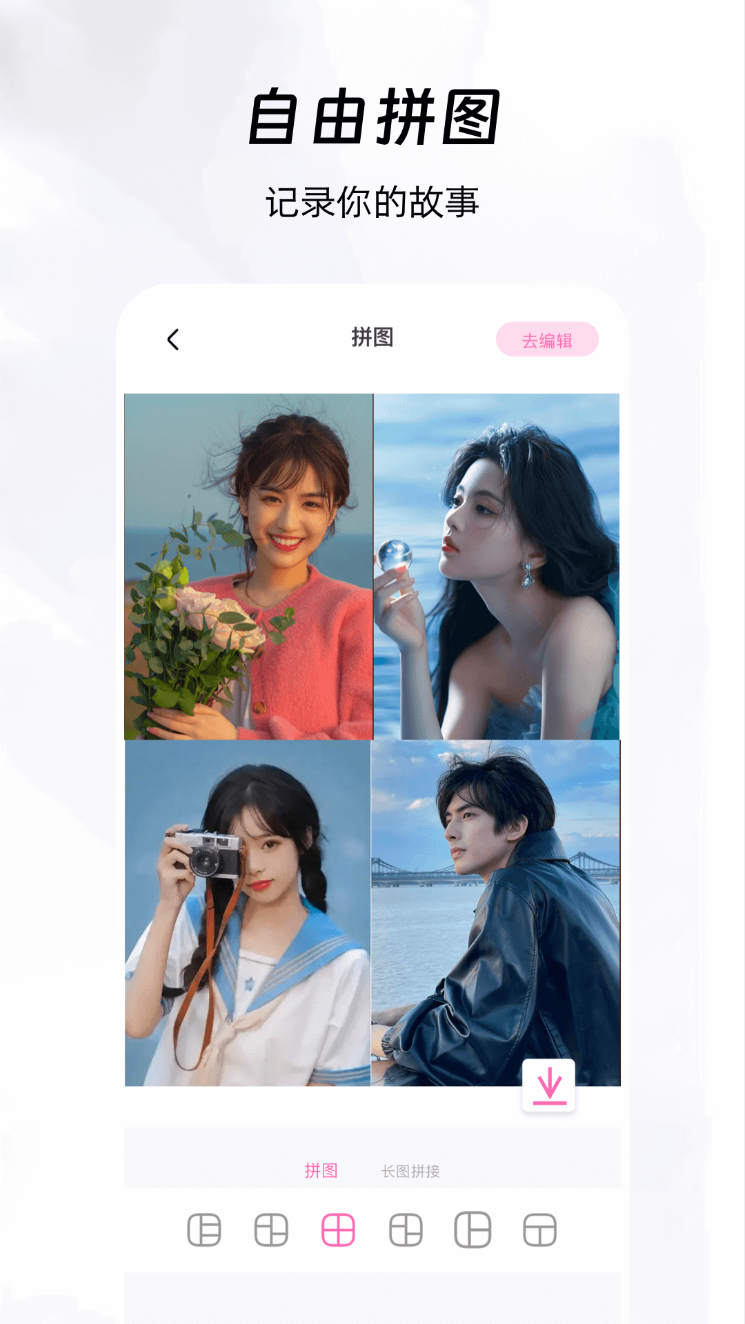 AI������Ƶ�༭��׿��Ѱ� V1.1