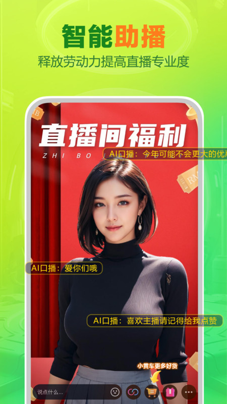 智能播手安卓版 V3.2.0