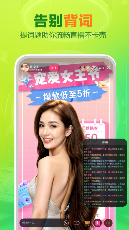 智能播手安卓版 V3.2.0