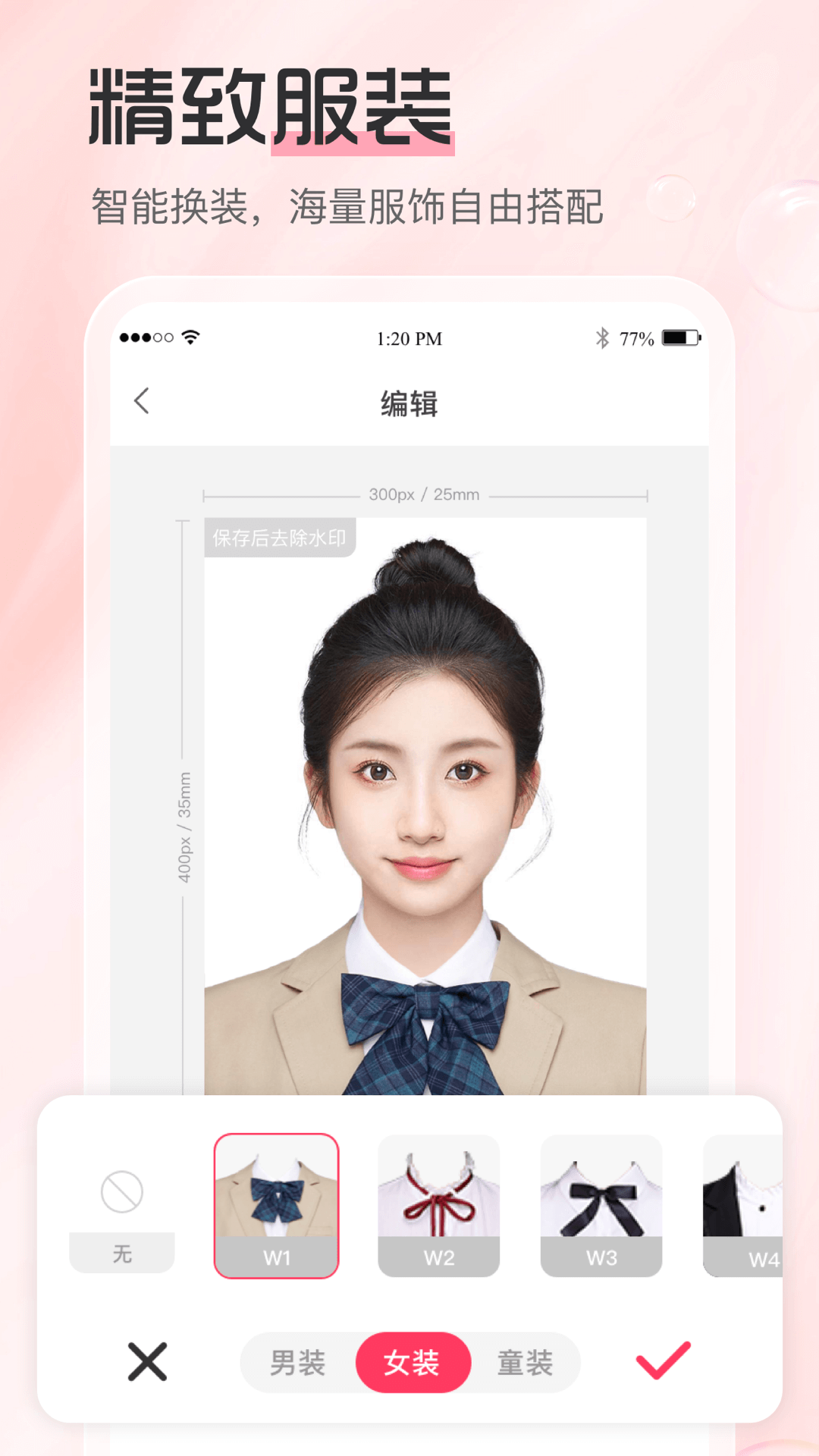 ��������֤���հ�׿�� V1.1.0