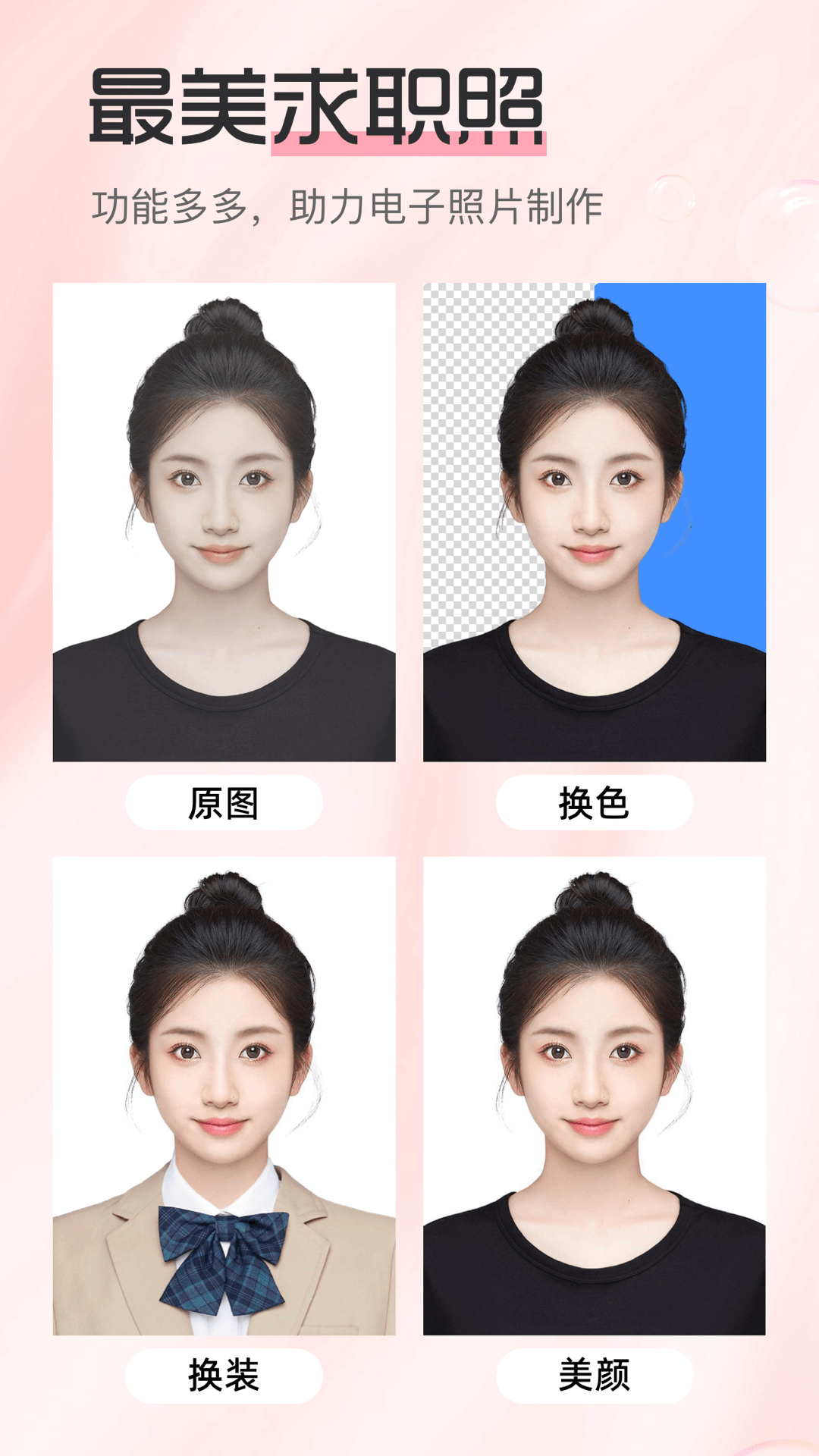 ��������֤���հ�׿�� V1.1.0