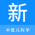 中医儿科学新题库安卓免费版 V1.0.8
