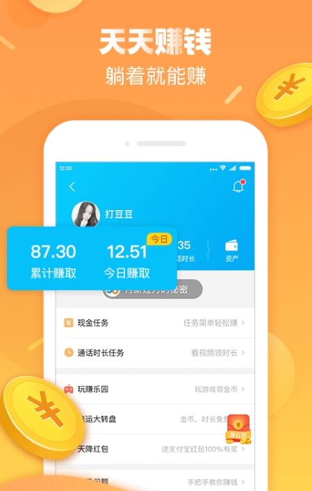 ɸ绰׿ V3.6.19