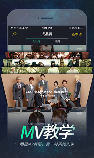 �����赸��׿�� V7.4.5