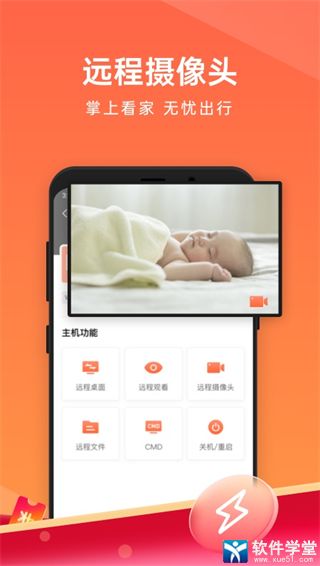 ���տ�Զ�̿��ư�׿�� V11.5.0.45139