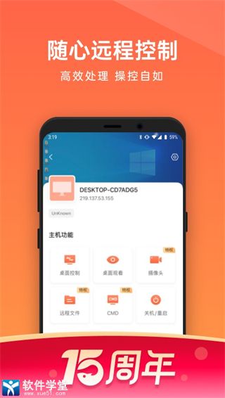 ���տ�Զ�̿��ư�׿�� V11.5.0.45139