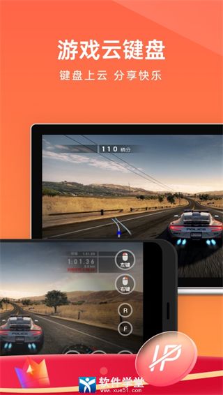 ���տ�Զ�̿��ư�׿�� V11.5.0.45139