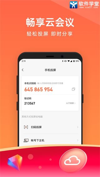 ���տ�Զ�̿��ư�׿�� V11.5.0.45139