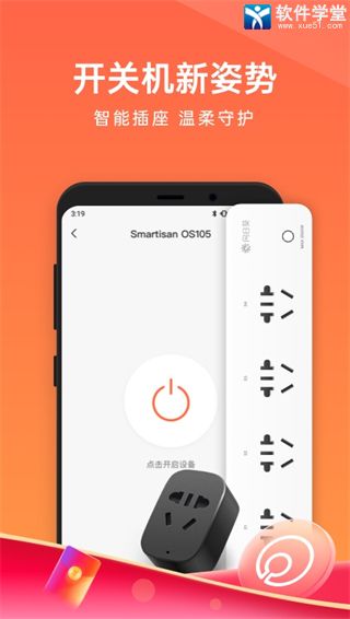 ���տ�Զ�̿��ư�׿�� V11.5.0.45139