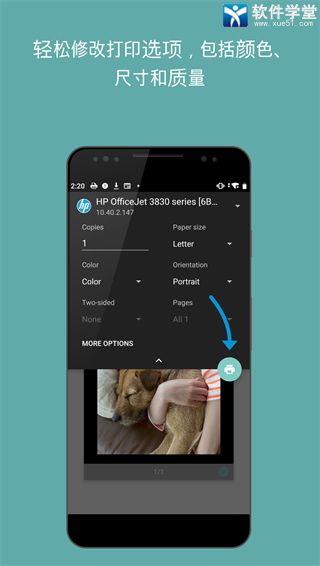 HP打印服务插件安卓破解版 V21.5.0.59