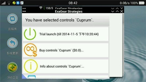 exagearģ������׿��Ѱ� V3.5.0