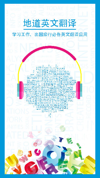 ��Ӣ�����ֻ��� V4.8.3