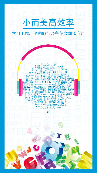 ��Ӣ�����ֻ��� V4.8.3