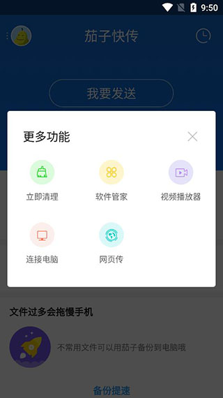 ���ӿ촫��׿�� V6.31.88