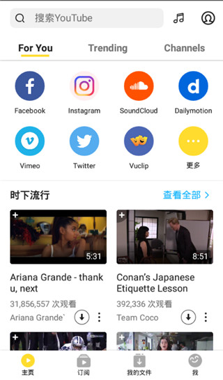 snaptube׿ V5.26.0