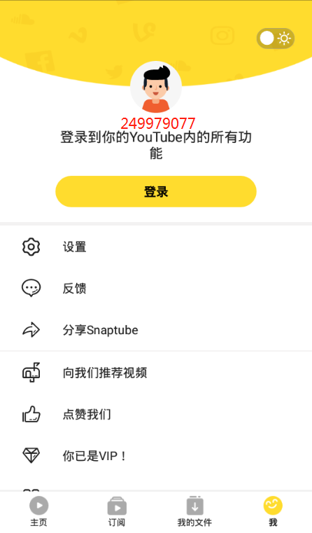 snaptube׿ V5.26.0