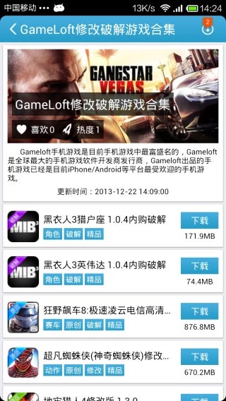 ������Ϸ���а�׿��Ѱ� V3.8.1